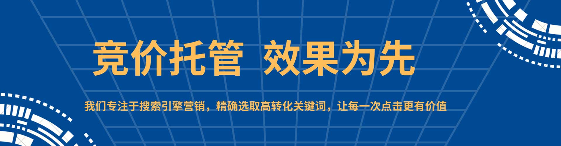 杨陵sem竞价员